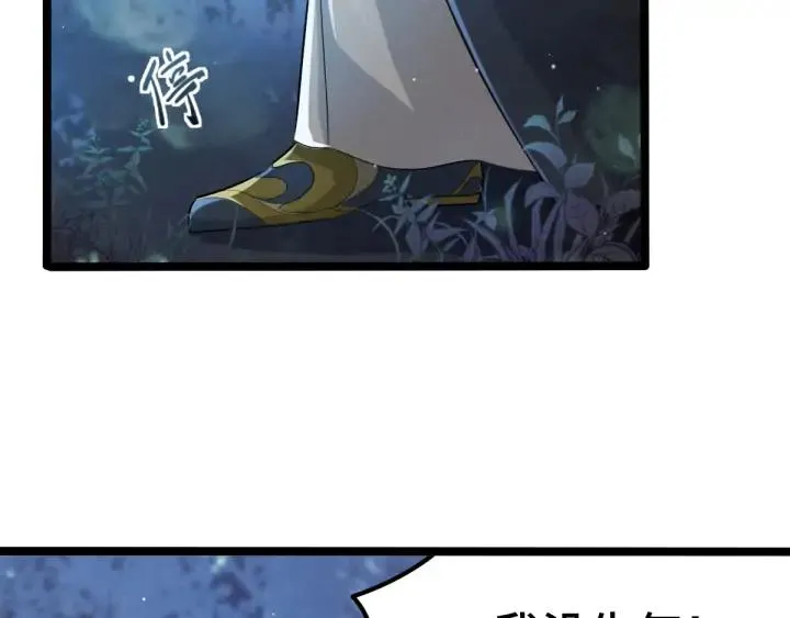 第67话 再提结契（上） 第32页