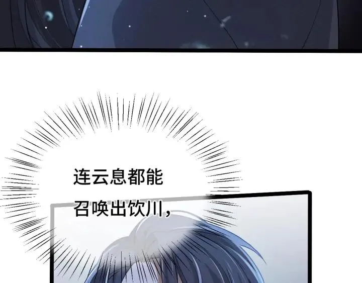 第67话 再提结契（上） 第35页