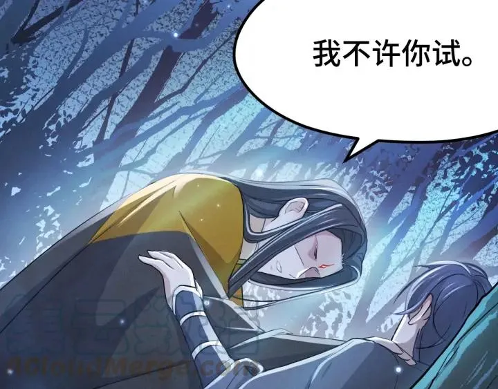 第67话 再提结契（上） 第41页
