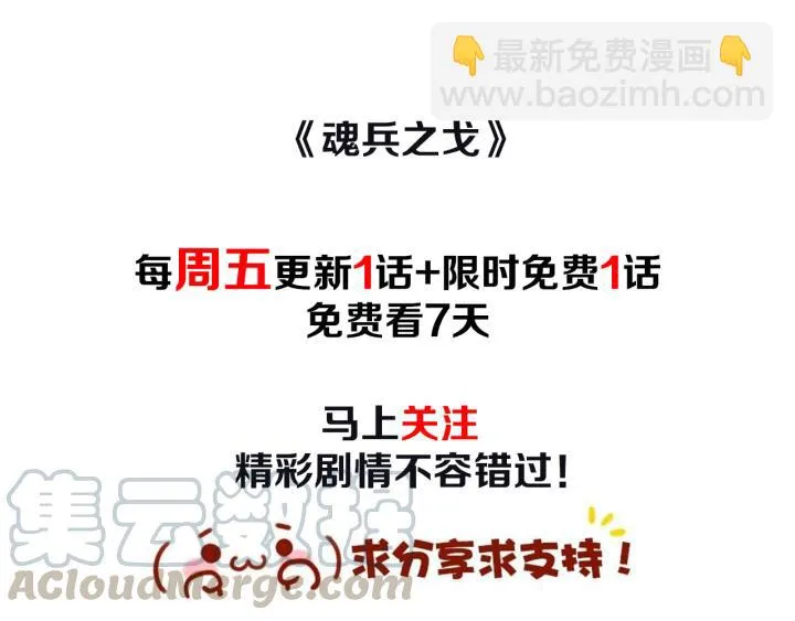 第67话 再提结契（上） 第57页