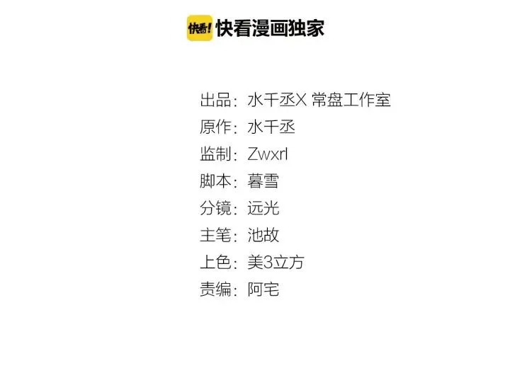第67话 再提结契（下） 第2页