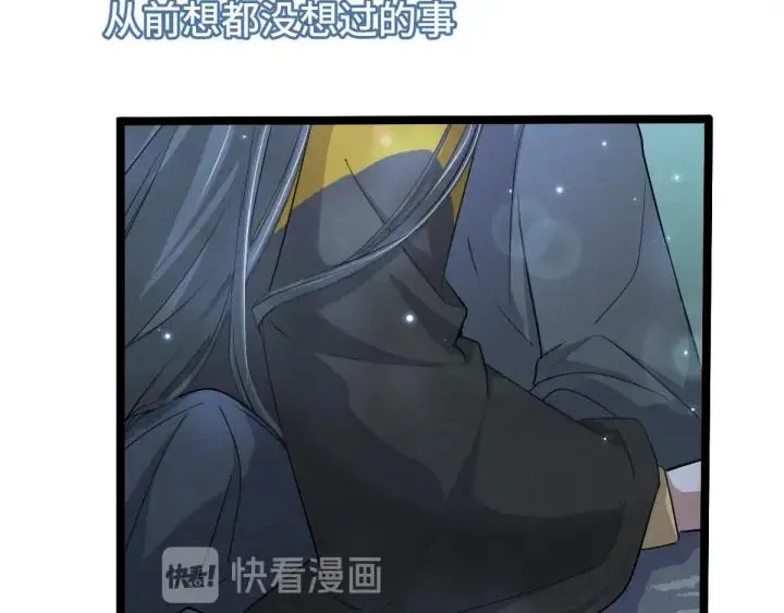 第67话 再提结契（下） 第4页