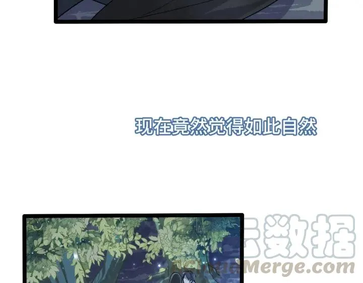第67话 再提结契（下） 第5页