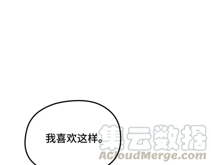 第67话 再提结契（下） 第9页