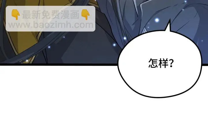 第67话 再提结契（下） 第11页