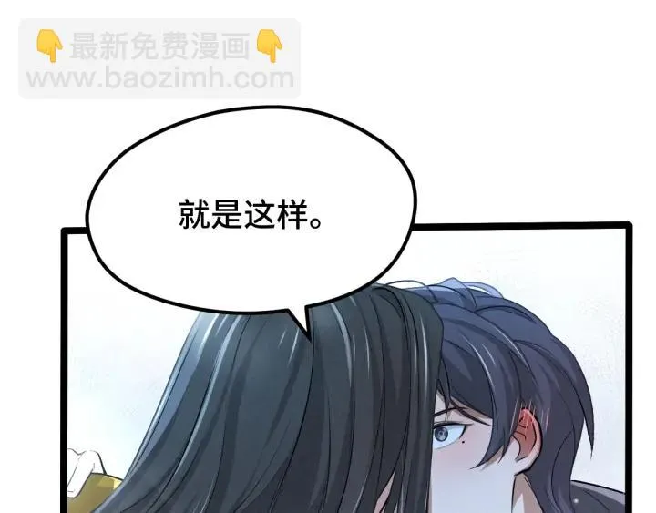 第67话 再提结契（下） 第12页