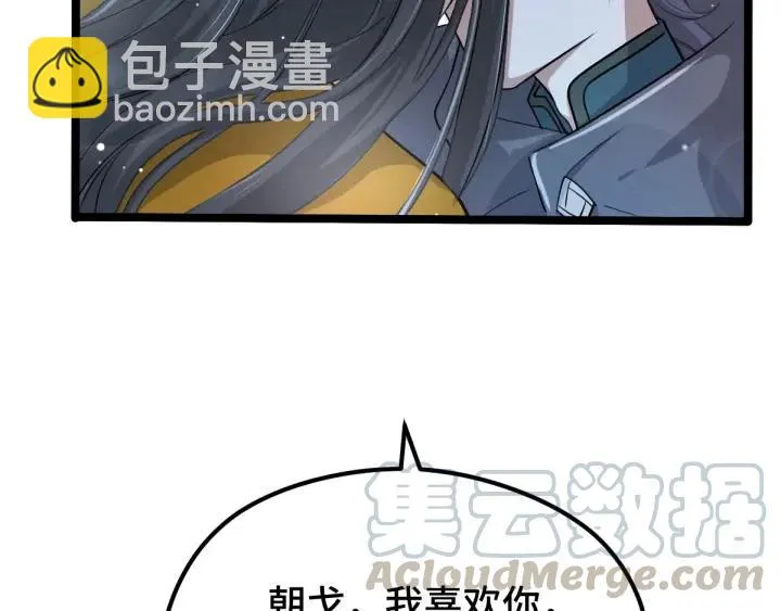 第67话 再提结契（下） 第13页
