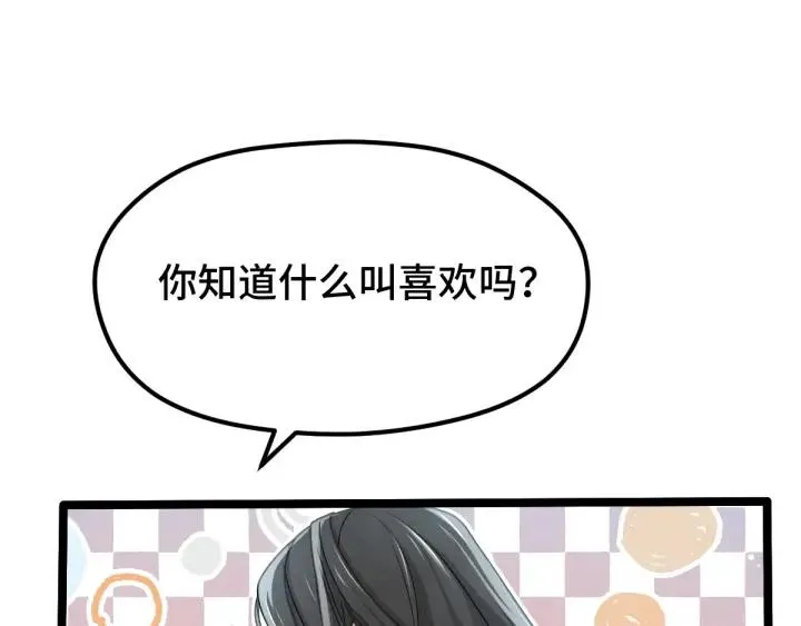 第67话 再提结契（下） 第15页