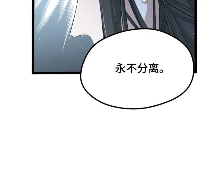 第67话 再提结契（下） 第18页