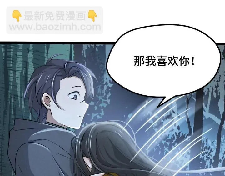 第67话 再提结契（下） 第20页