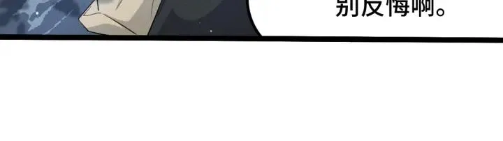 第67话 再提结契（下） 第27页