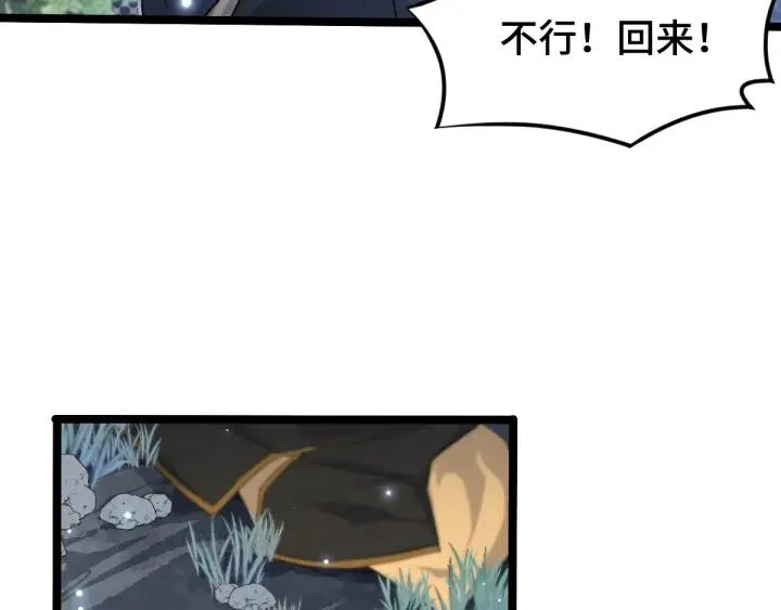 第67话 再提结契（下） 第34页