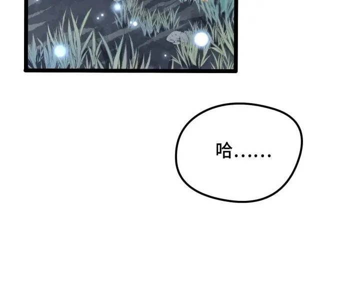 第67话 再提结契（下） 第35页