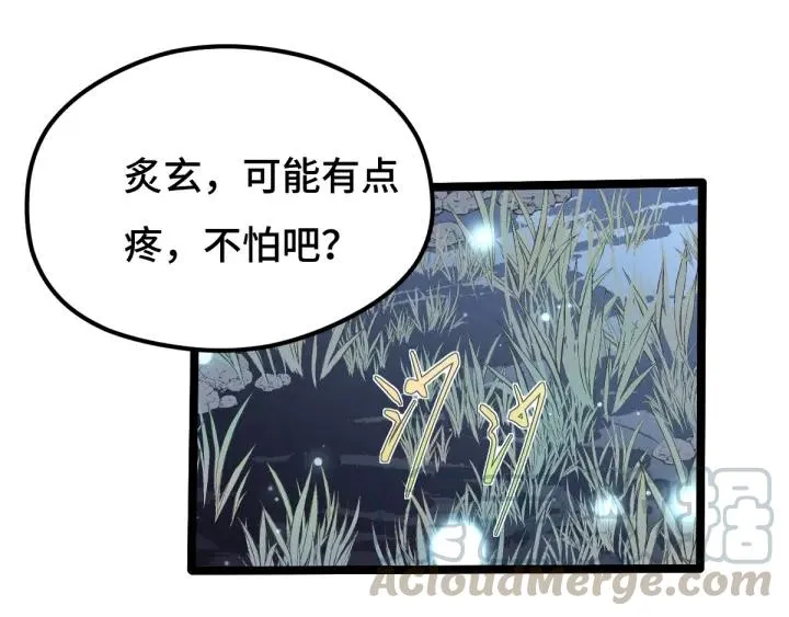 第67话 再提结契（下） 第37页