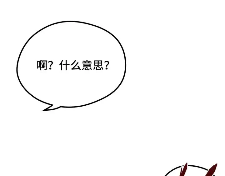 第67话 再提结契（下） 第39页