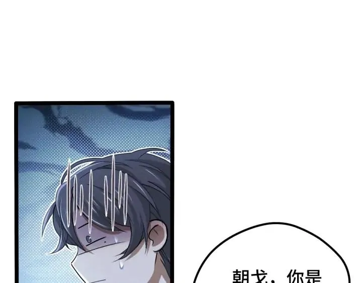 第67话 再提结契（下） 第43页