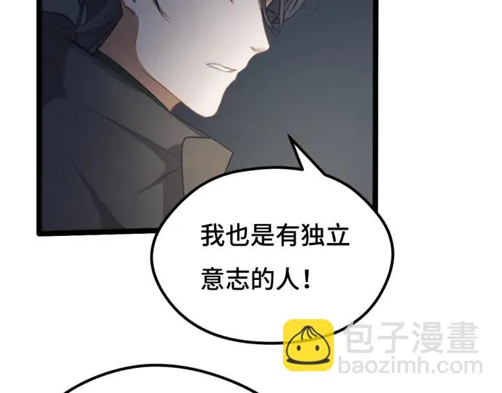 第67话 再提结契（下） 第55页