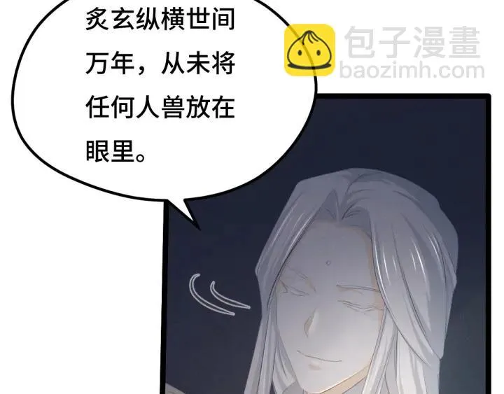 第67话 再提结契（下） 第56页