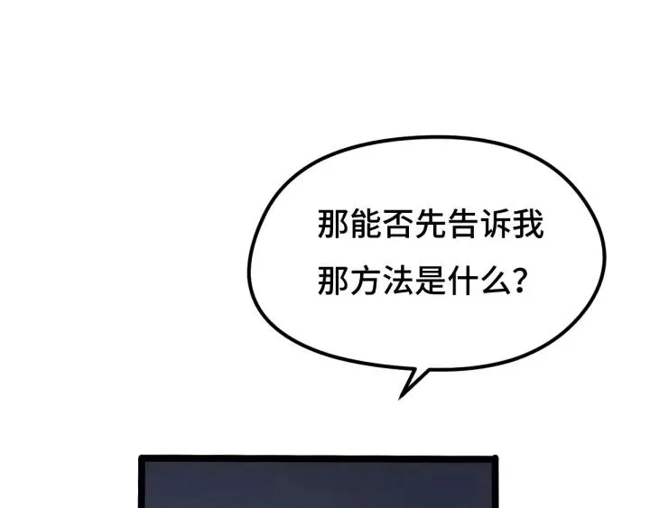 第67话 再提结契（下） 第59页