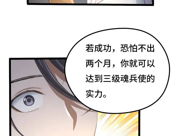第67话 再提结契（下） 第62页