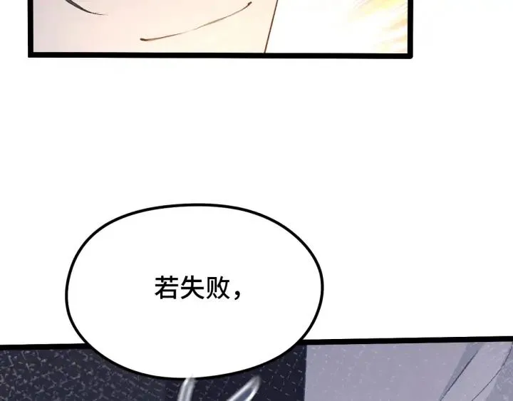 第67话 再提结契（下） 第63页