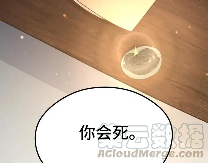 第67话 再提结契（下） 第65页