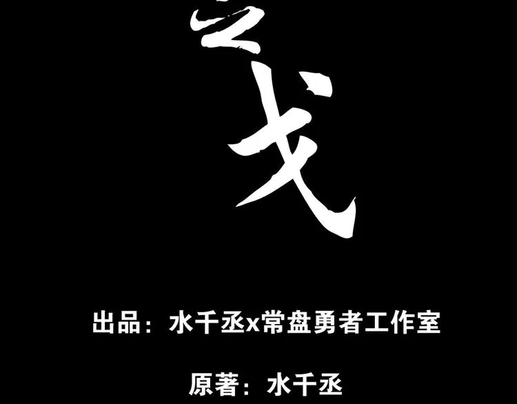 第87话 新的发现（下） 第4页
