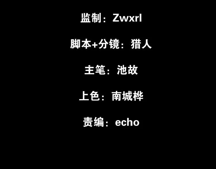 第87话 新的发现（下） 第5页