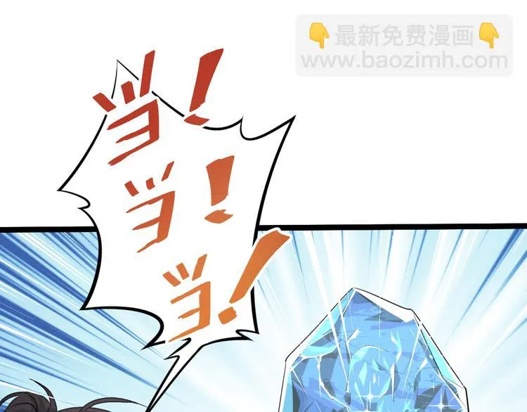 第87话 新的发现（下） 第7页