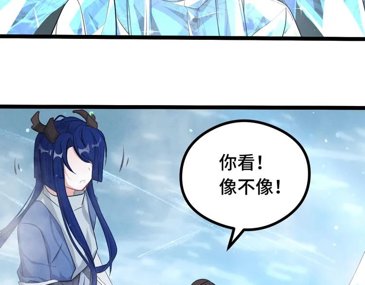 第87话 新的发现（下） 第10页