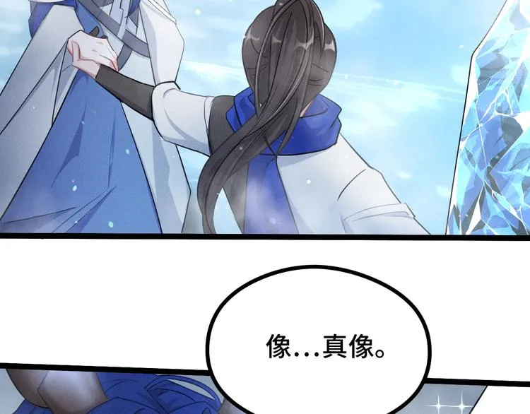 第87话 新的发现（下） 第11页
