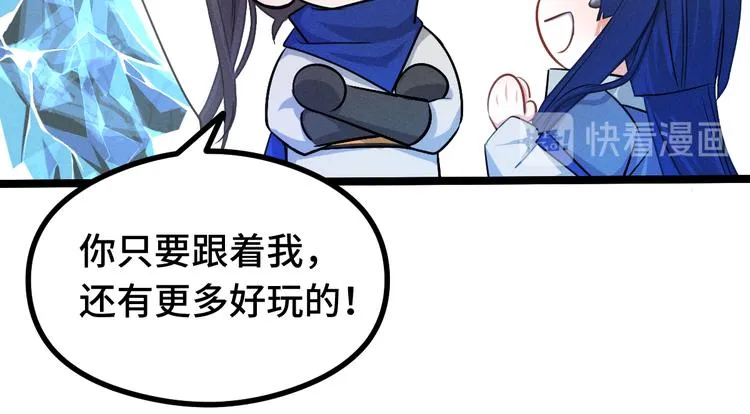 第87话 新的发现（下） 第14页