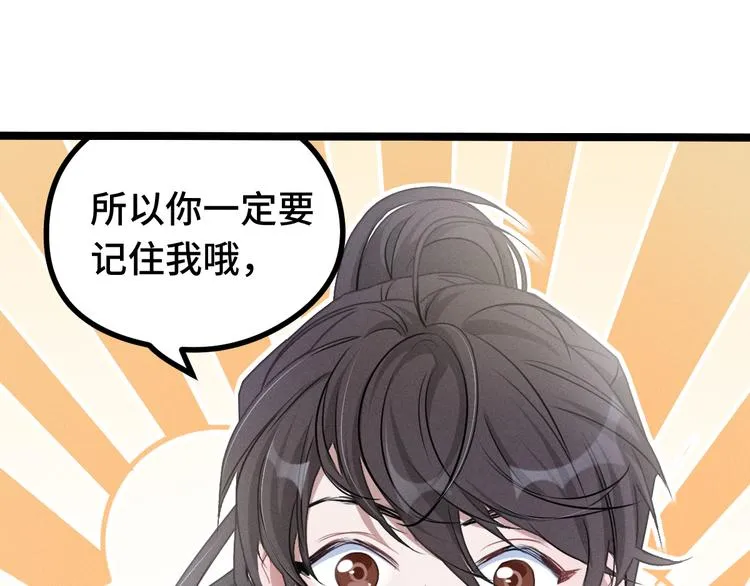 第87话 新的发现（下） 第15页
