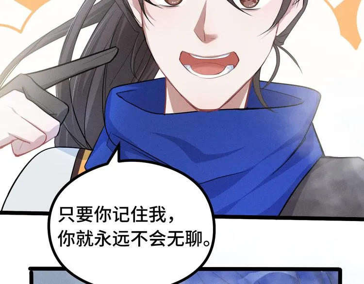 第87话 新的发现（下） 第16页