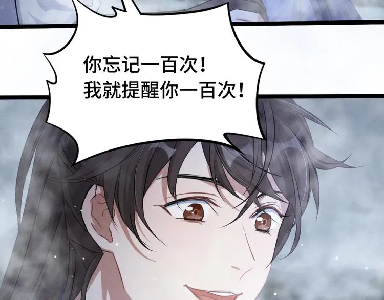 第87话 新的发现（下） 第20页