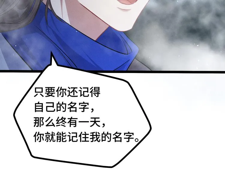 第87话 新的发现（下） 第21页
