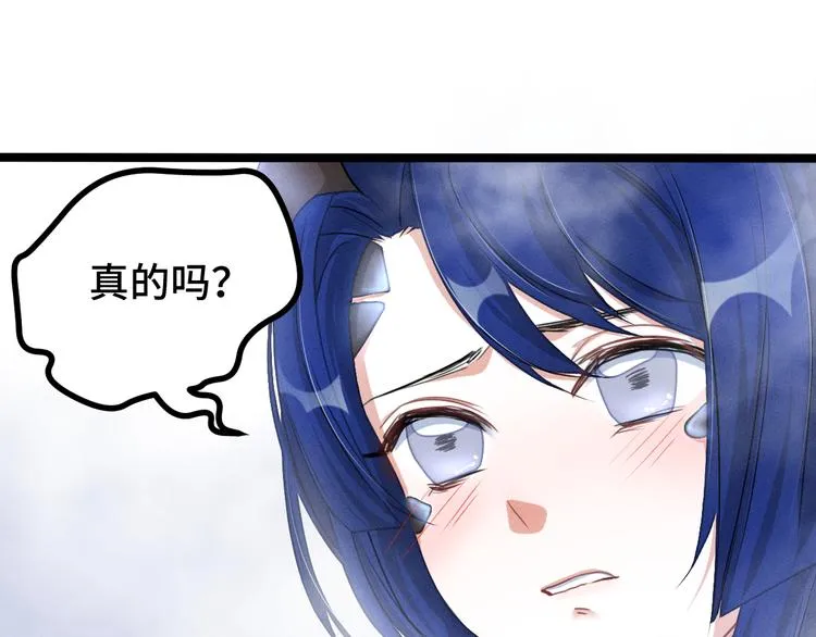 第87话 新的发现（下） 第22页