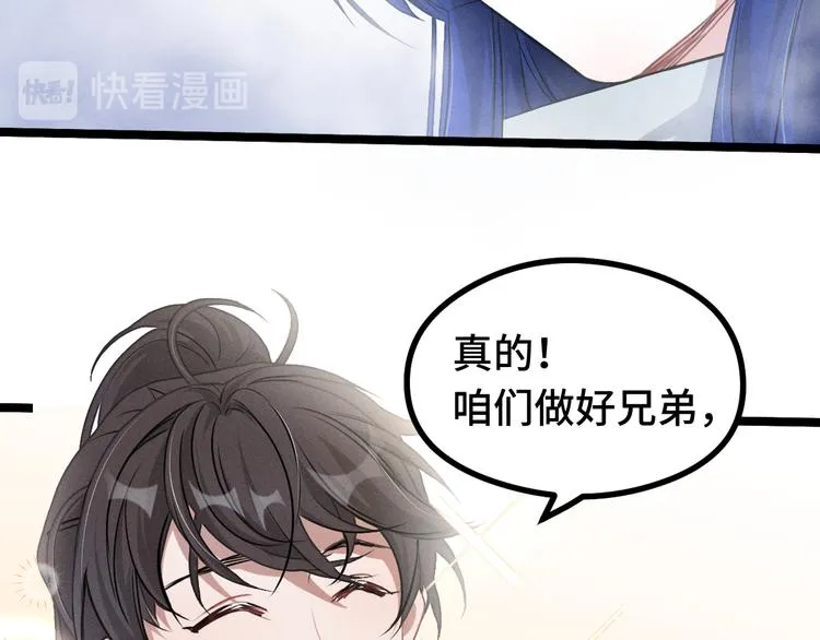 第87话 新的发现（下） 第23页