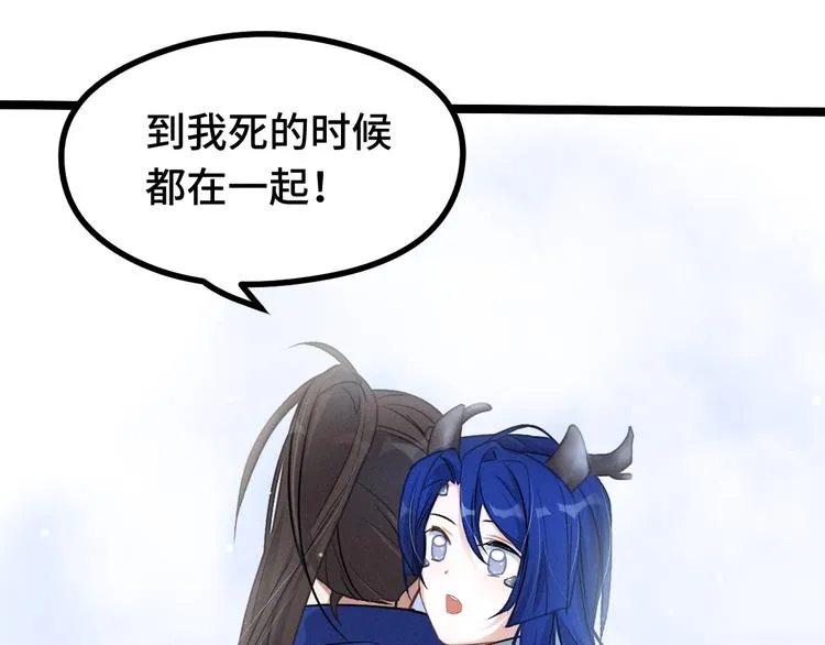 第87话 新的发现（下） 第26页