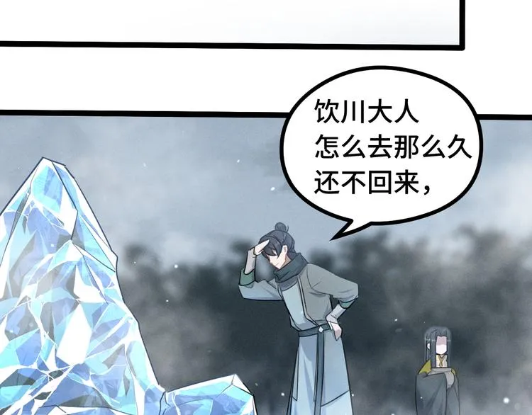 第87话 新的发现（下） 第29页