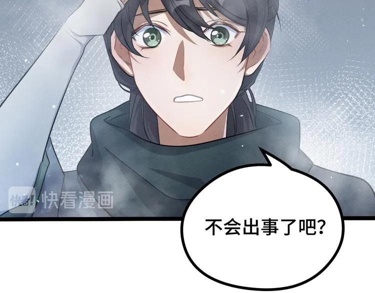 第87话 新的发现（下） 第31页