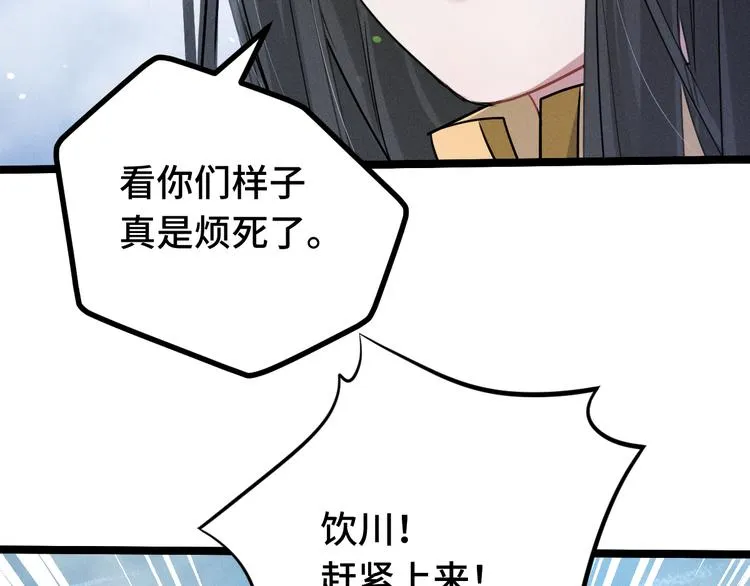第87话 新的发现（下） 第37页