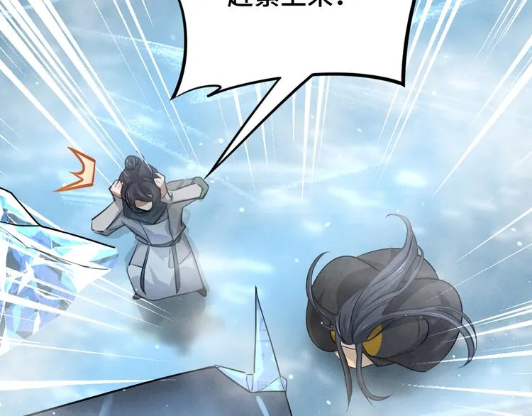 第87话 新的发现（下） 第38页