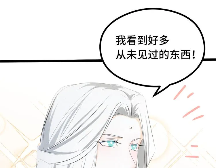 第87话 新的发现（下） 第47页