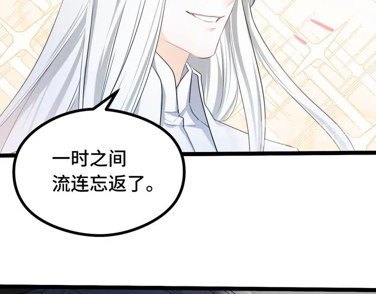 第87话 新的发现（下） 第48页