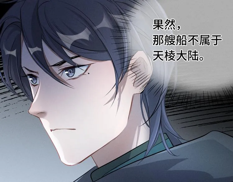 第87话 新的发现（下） 第49页