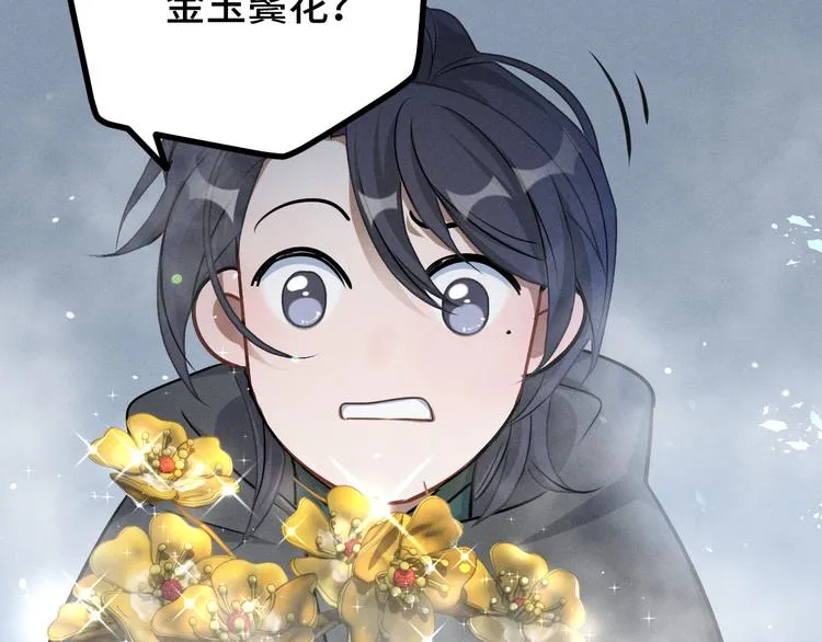 第87话 新的发现（下） 第52页