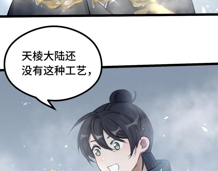 第87话 新的发现（下） 第53页