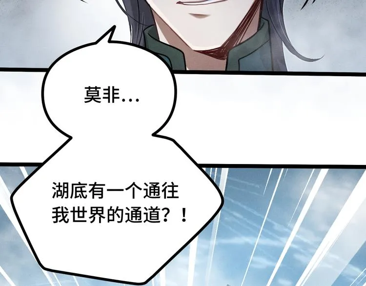 第87话 新的发现（下） 第59页
