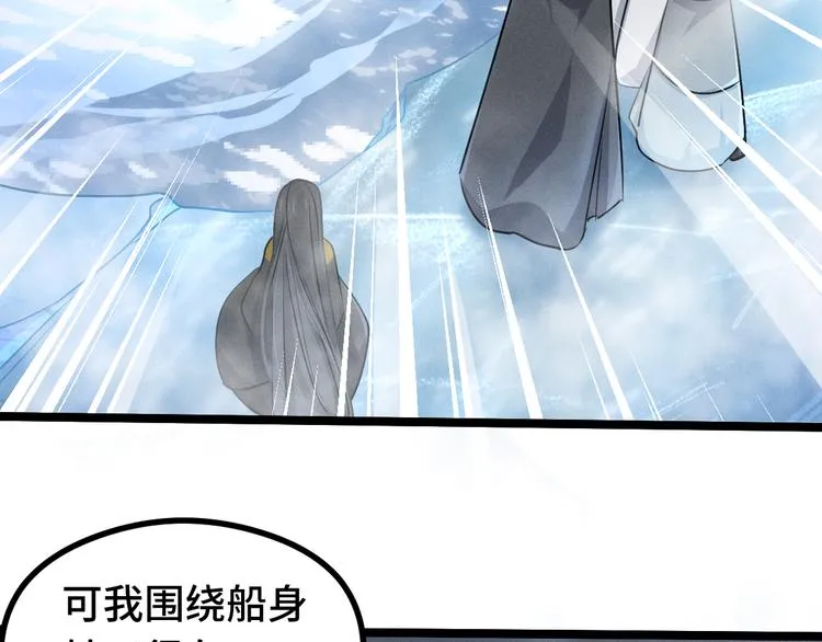第87话 新的发现（下） 第61页